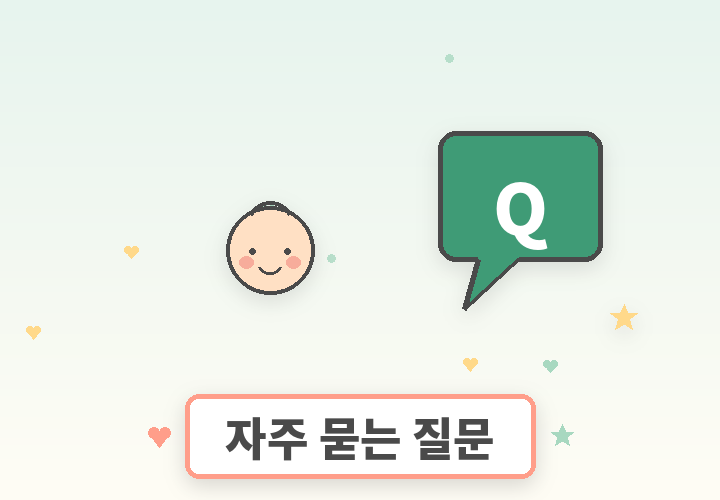 태아보험 자주 묻는 질문 - 말풍선과 아기 일러스트