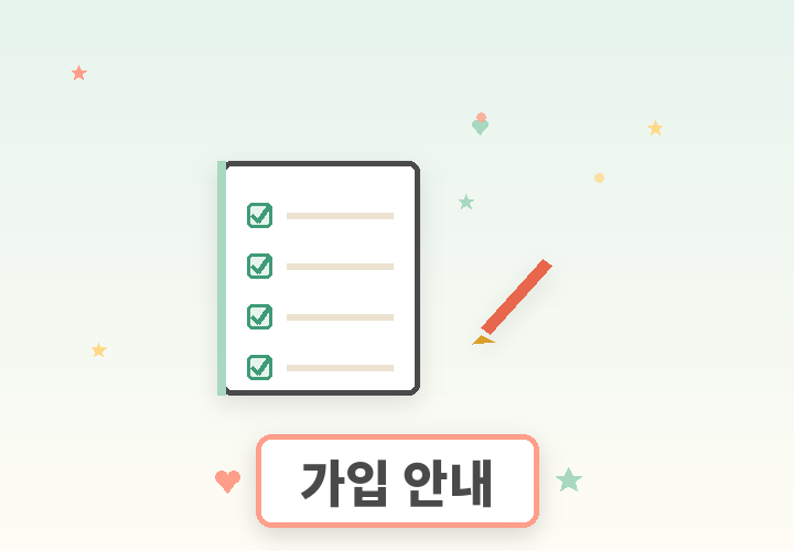 태아보험 가입 안내 - 체크리스트 노트 일러스트